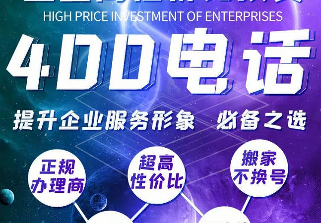 衛輝400電話辦理